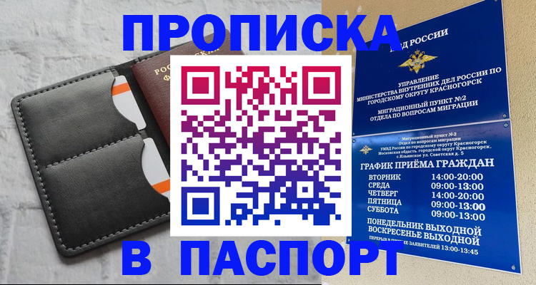 миграционный учет в Цивильске