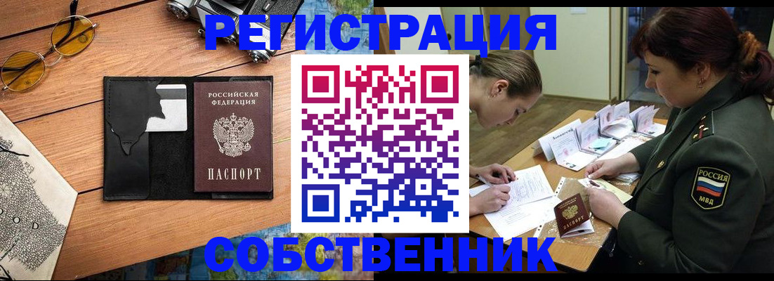 временная регистрация надежно в Цивильске