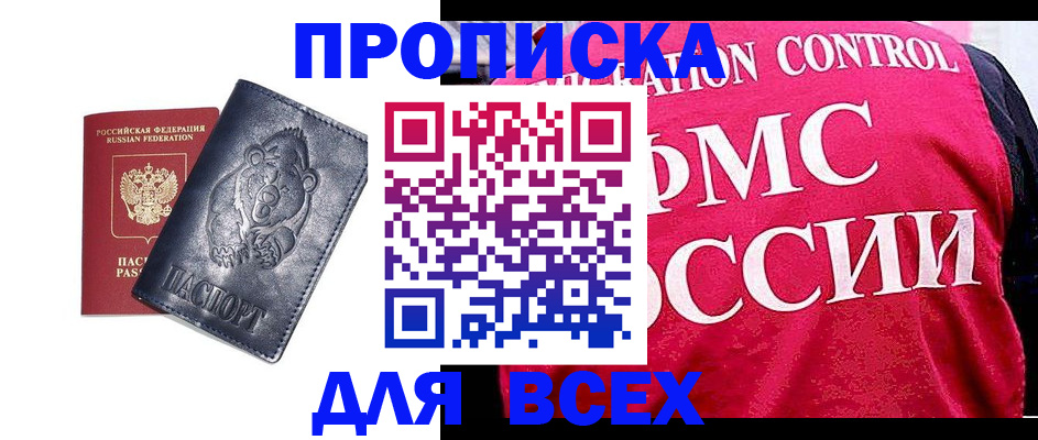 временная регистрация собственник в Цивильске